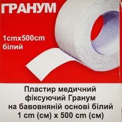 Пластир медичний фіксуючий на тканинній основі білий 1 см х 500 см Гранум